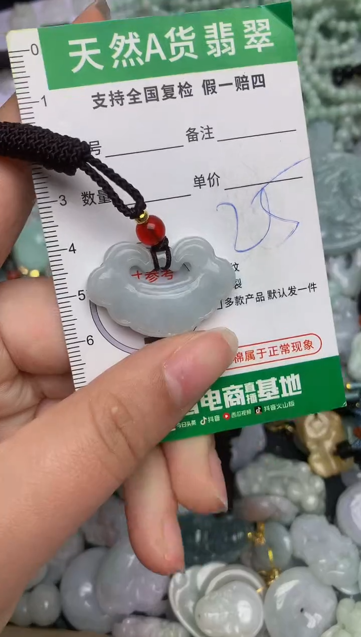 【闪购商品】翡翠颈饰未镶嵌天然缅甸A货翡翠吊坠