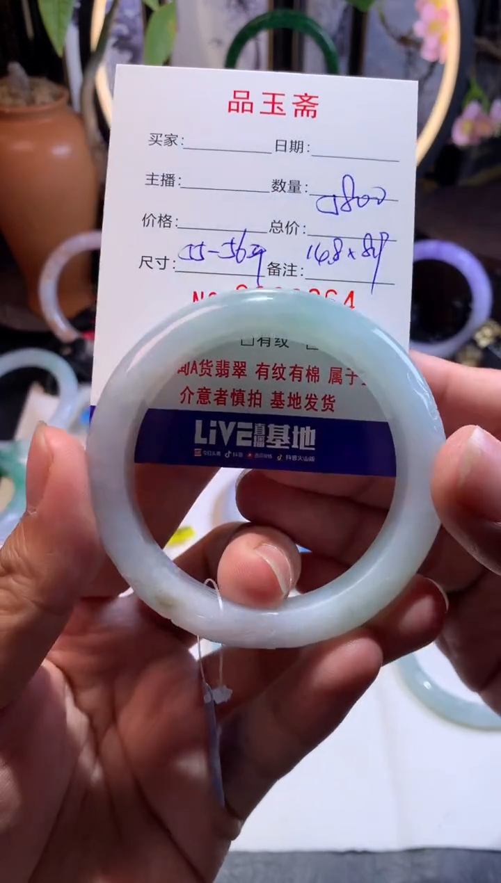 【闪购商品】翡翠手镯未镶嵌正圈55