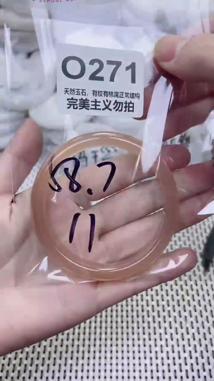 手镯玛瑙/玉髓未镶嵌58.7