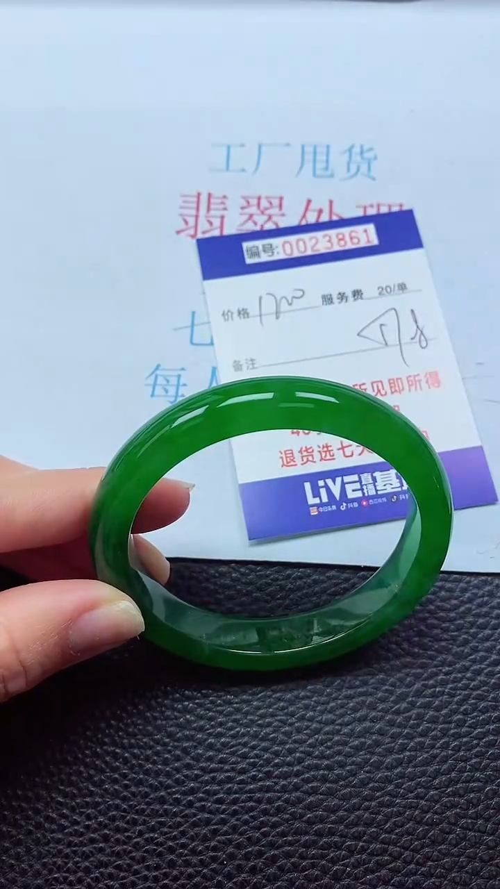 【闪购商品】0000000000023861