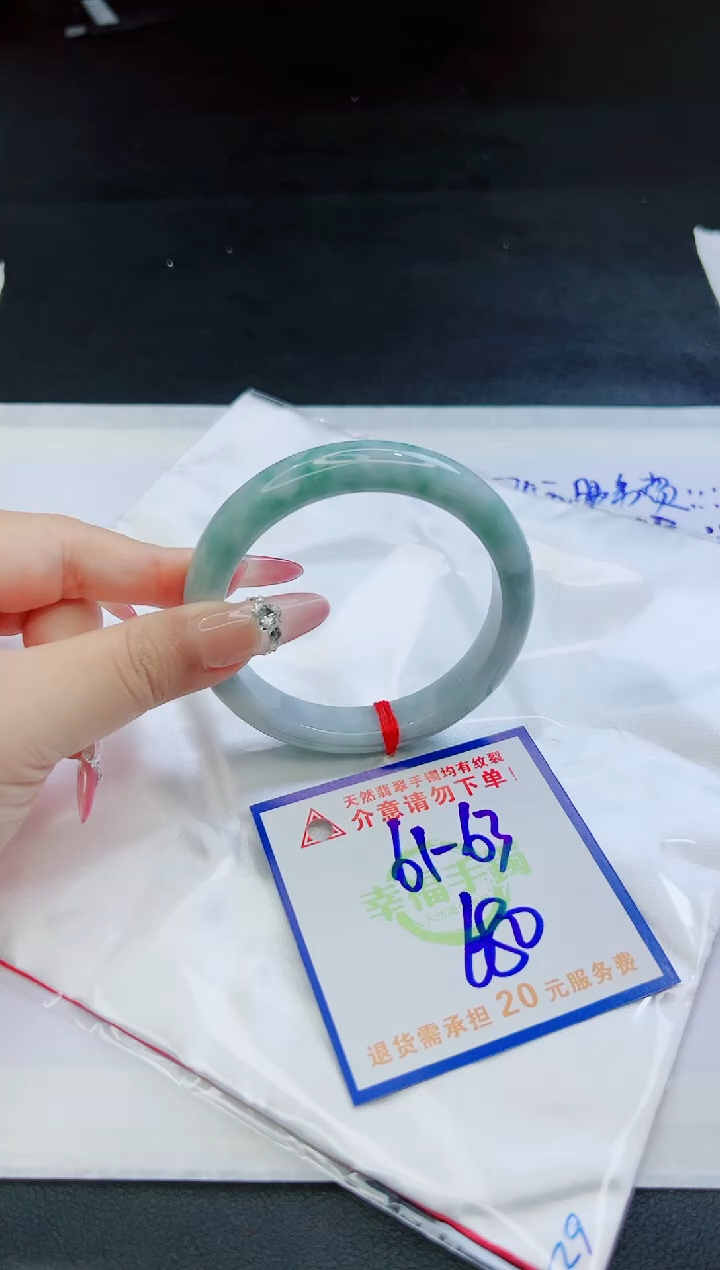 【闪购商品】翡翠手镯未镶嵌，质检证书图片色彩偏黑白