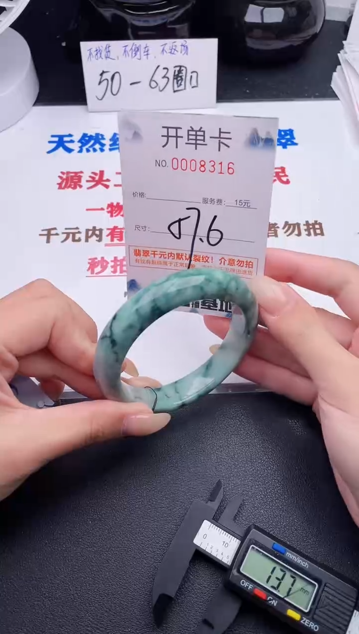 未镶嵌手镯翡翠16