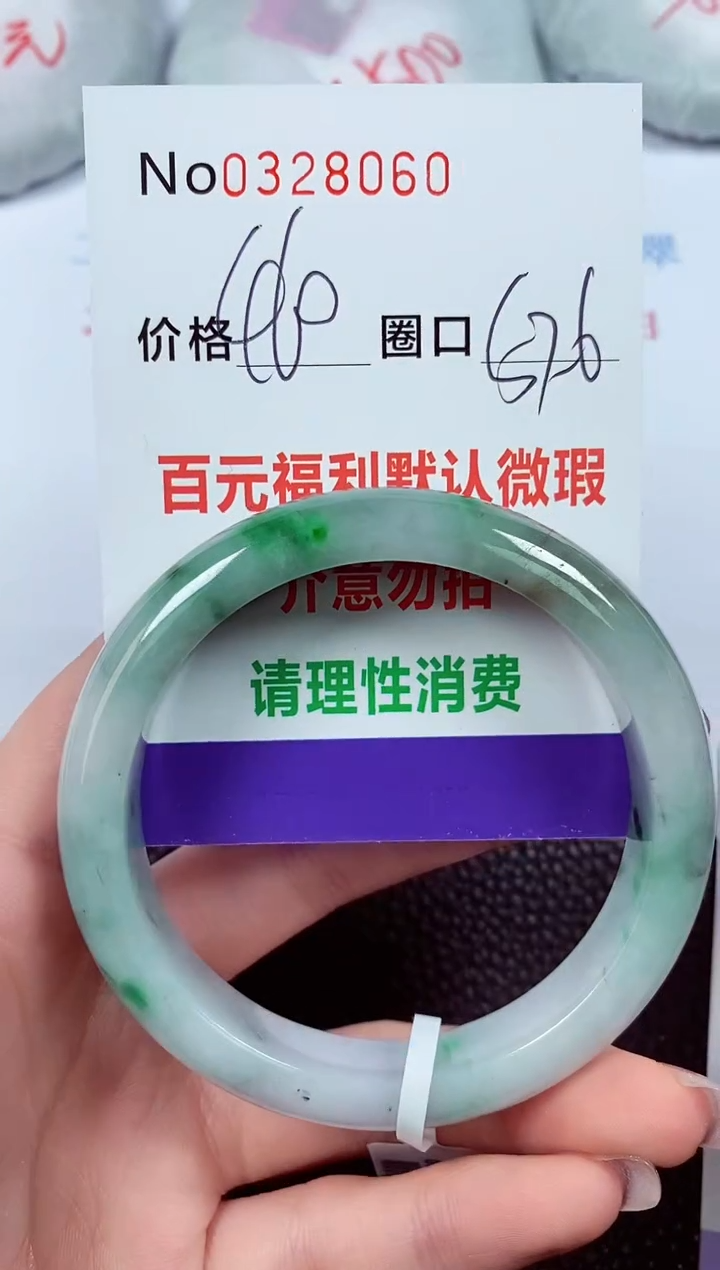 【闪购商品】翡翠手镯未镶嵌00328060