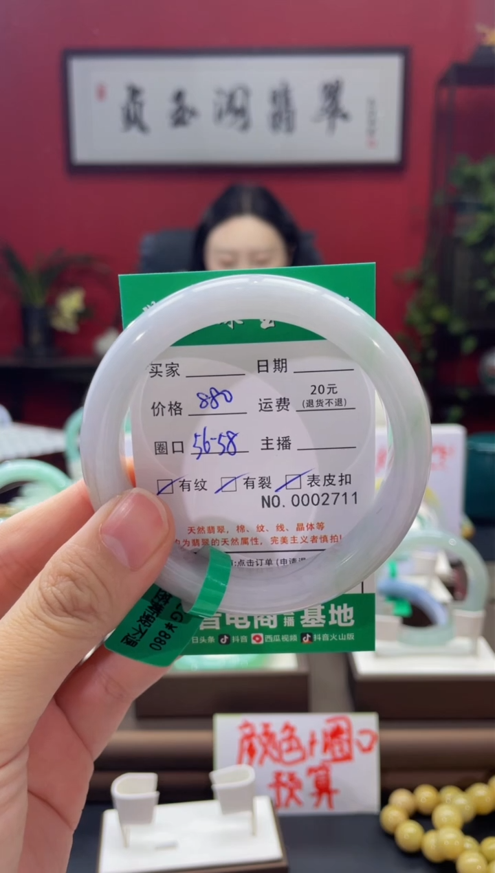 【闪购商品】翡翠手镯未镶嵌2711****