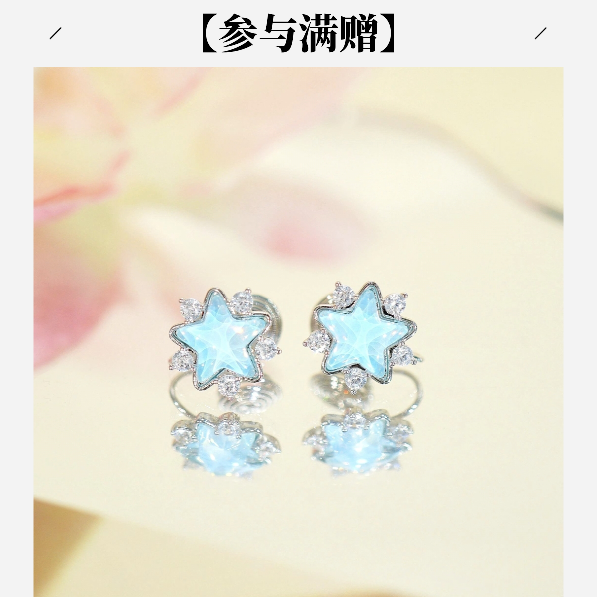 XUPING/旭平首饰 合金合成锆石耳饰 双十一星星 GDQ X001087726