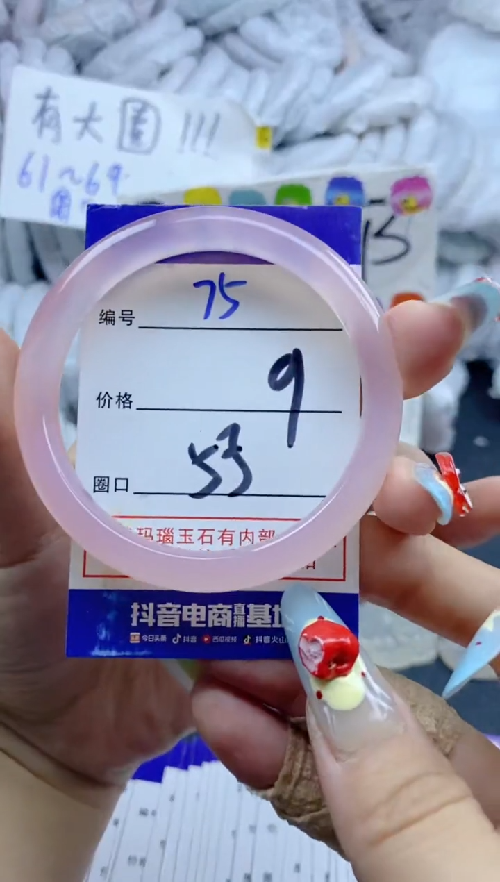 手镯玛瑙/玉髓未镶嵌75