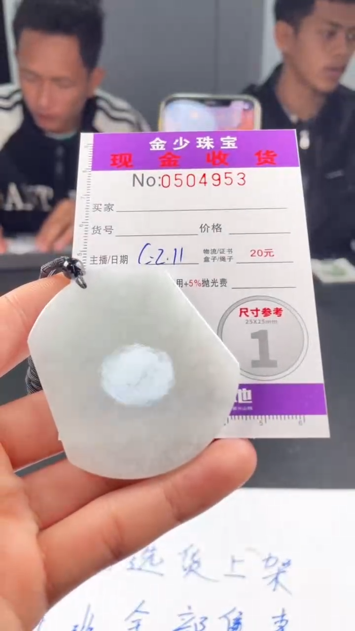 【闪购商品】定制翡翠未镶嵌毛货定制