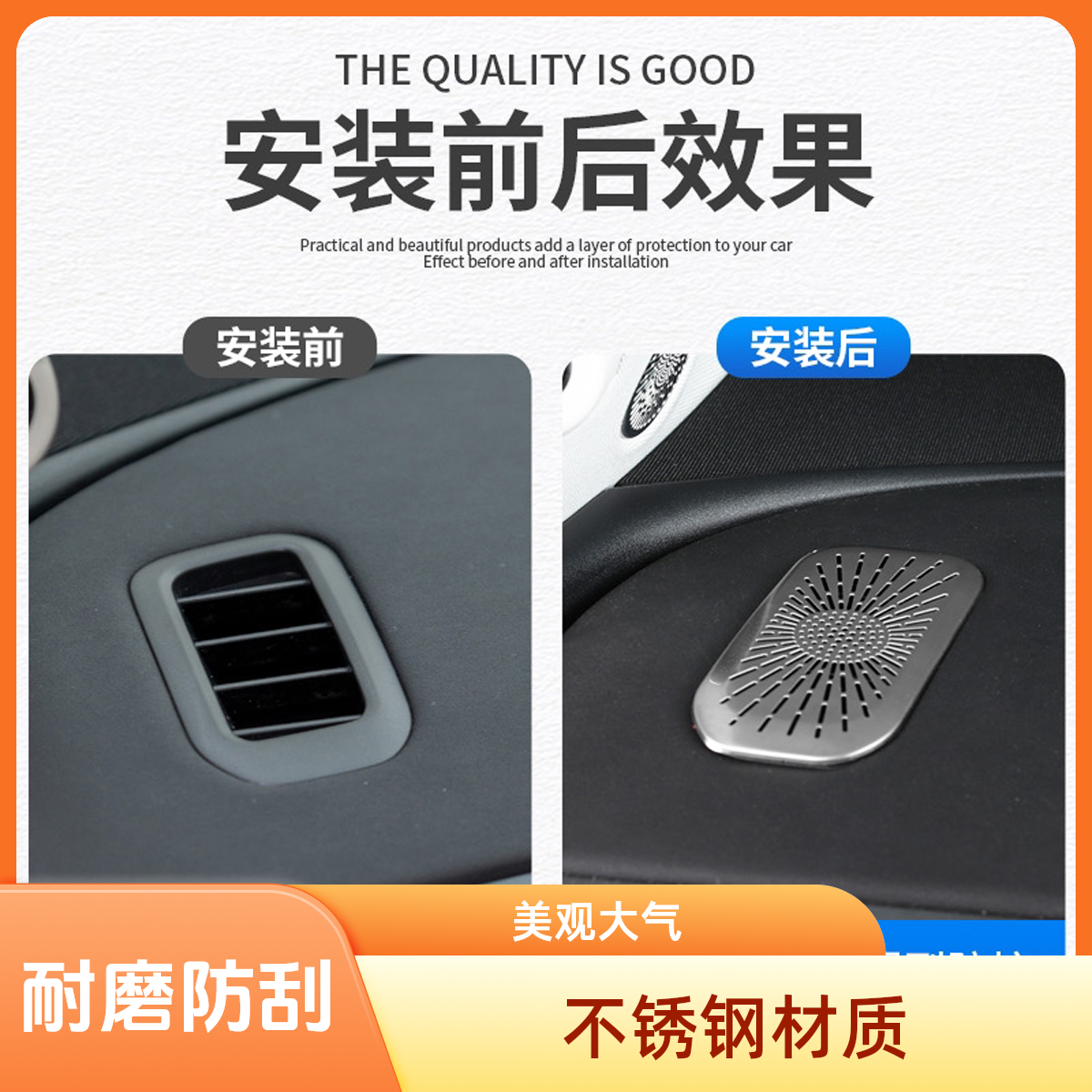 零跑C16c10不锈钢仪表喇叭罩防刮耐磨提升档次美观大气喇叭罩防踢