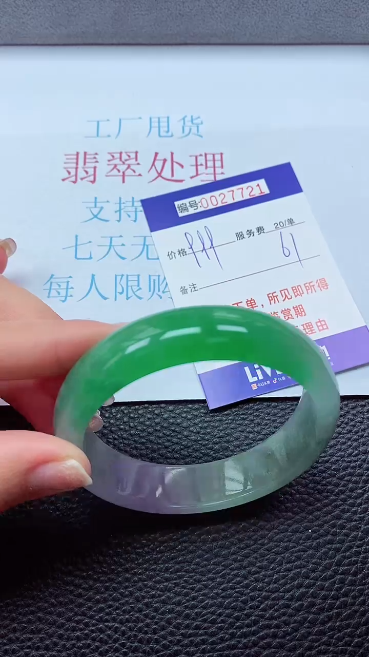 【闪购商品】以实物为准0000027721