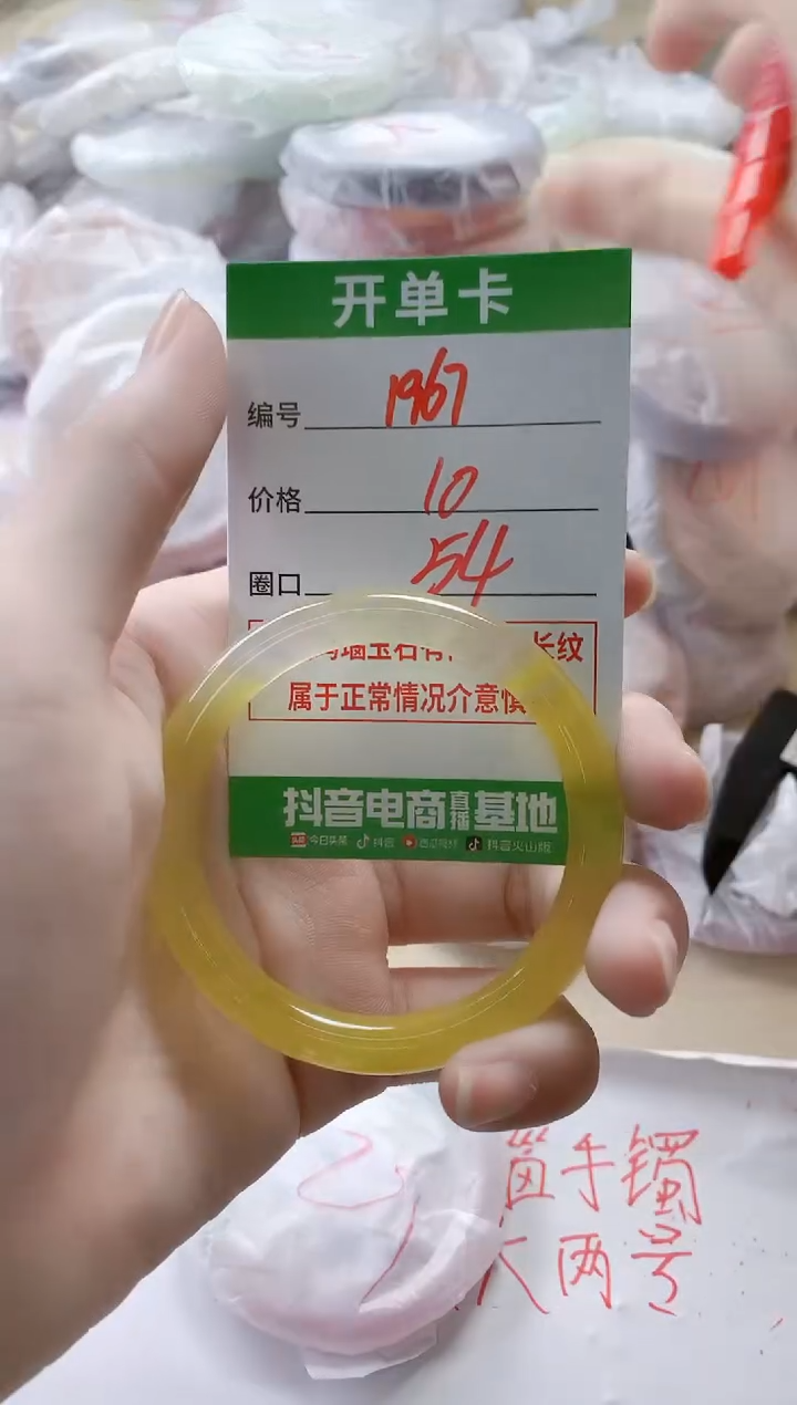 【闪购商品】玛瑙/玉髓手镯未镶嵌1967