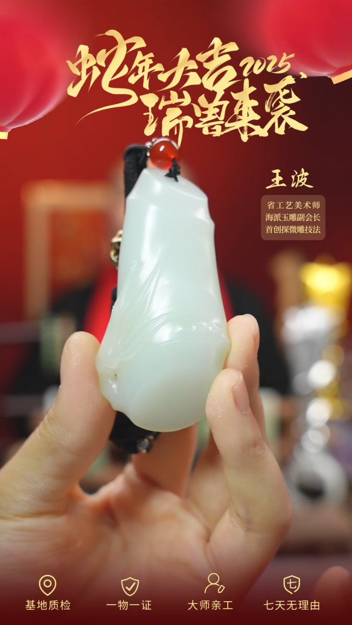 【闪购商品】和田玉吊坠未镶嵌wz