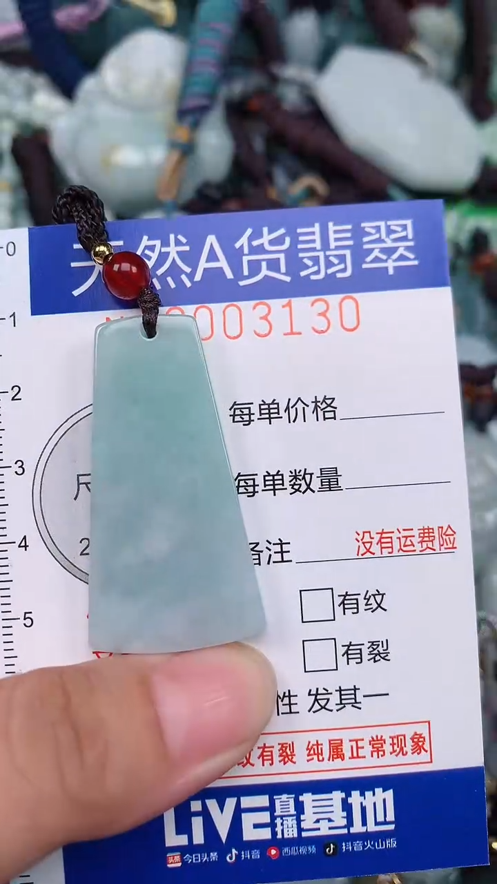 翡翠未镶嵌颈饰.0003130