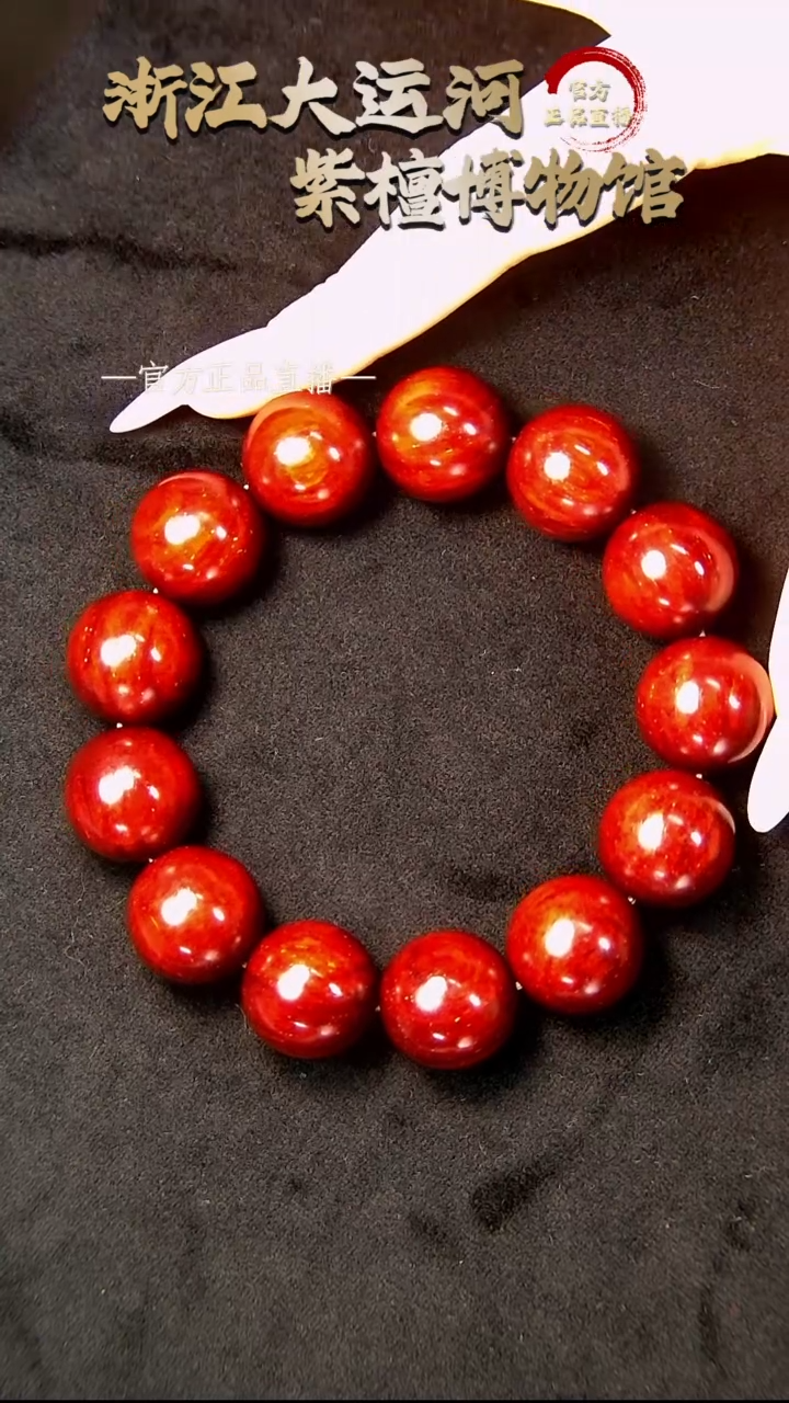 手串/手链小叶紫檀1.8*13 小叶紫檀 典藏黄金龙爆手串