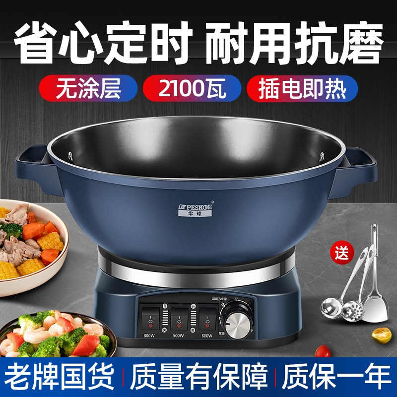 半球铸铁定时电炒锅家用多功能无涂层电火锅一体式2025新款蒸煮炖