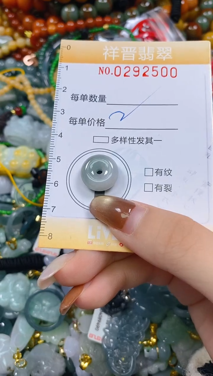 颈饰未镶嵌翡翠闪购0292500