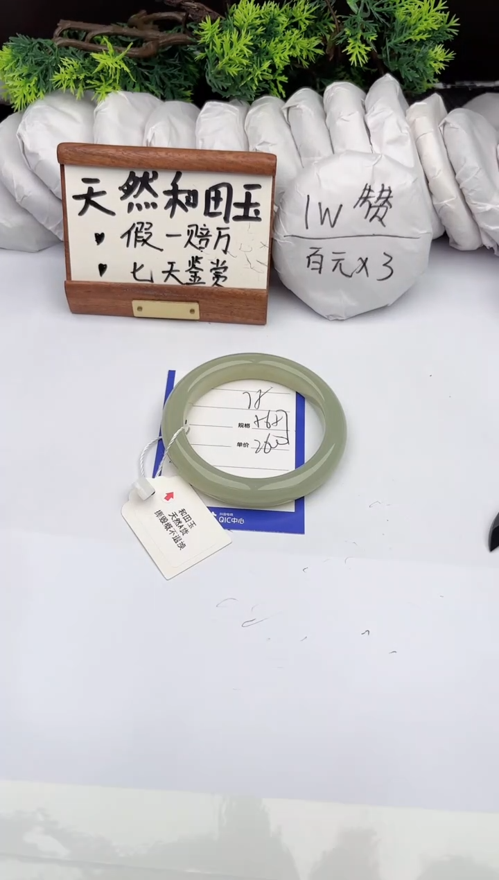 和田玉手镯未镶嵌柯沛35