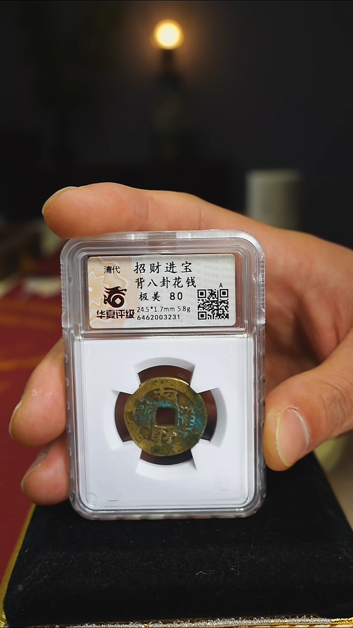 【闪购商品】铜老花钱进宝花钱03231