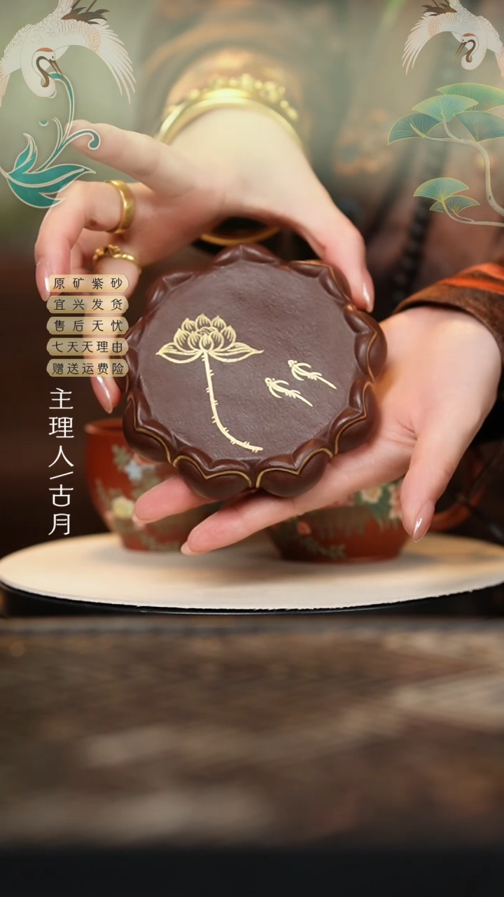 I220紫泥莲花描金壶承（单层）