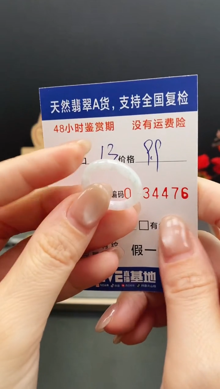 未镶嵌戒指翡翠4476