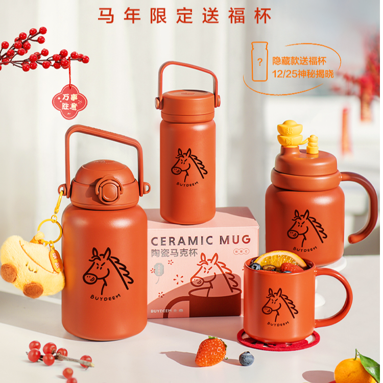 【新年限定】北鼎马年生肖系列保温杯马克杯泡茶杯吸管杯新年礼物