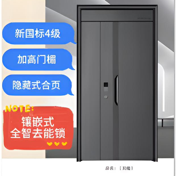步阳云鹿安全门防盗门4级入户门单门子母门带智能锁