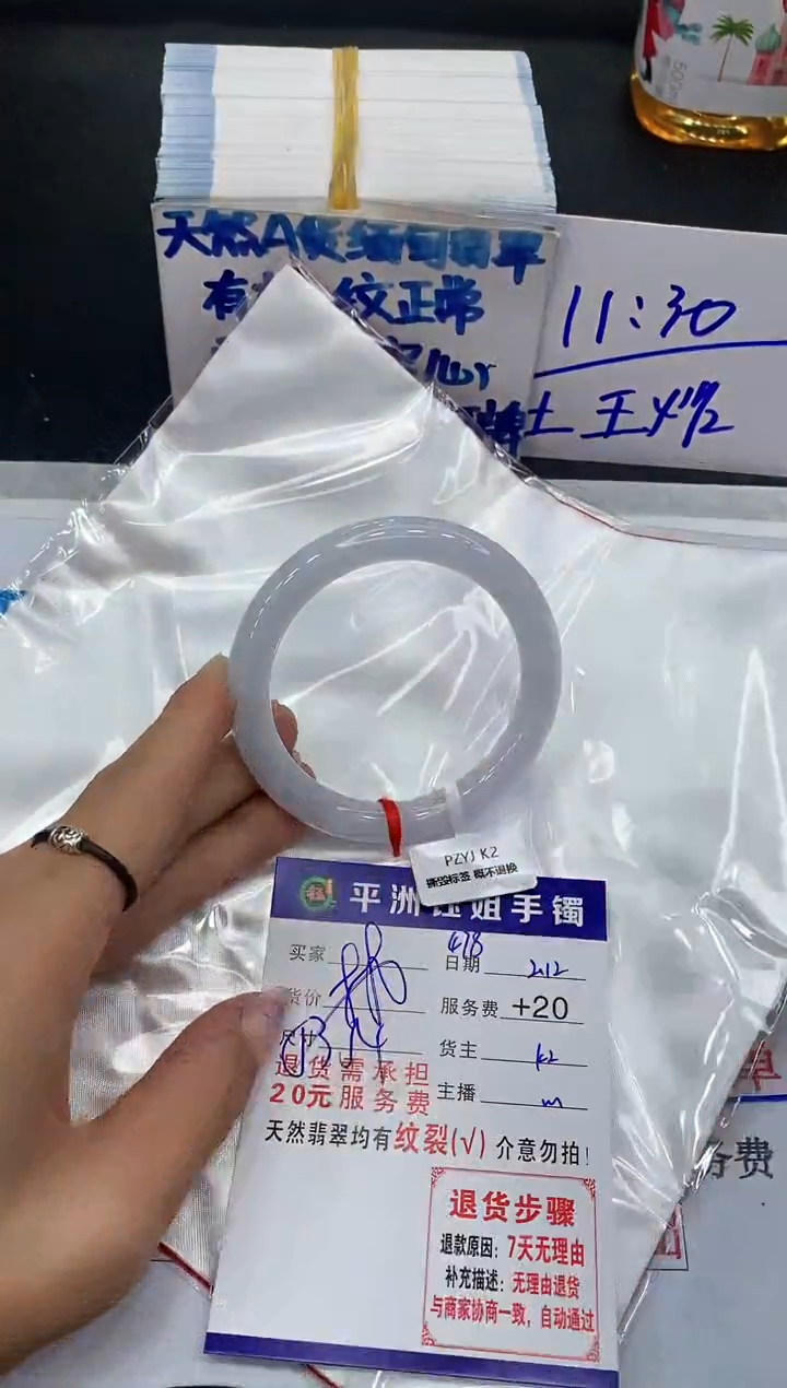 【闪购商品】翡翠手镯未镶嵌11111111111