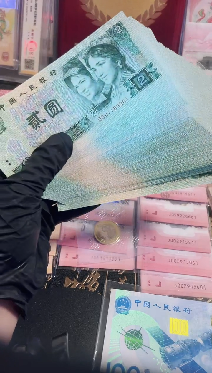 【闪购商品】第四套人民币1990年2元评级封装