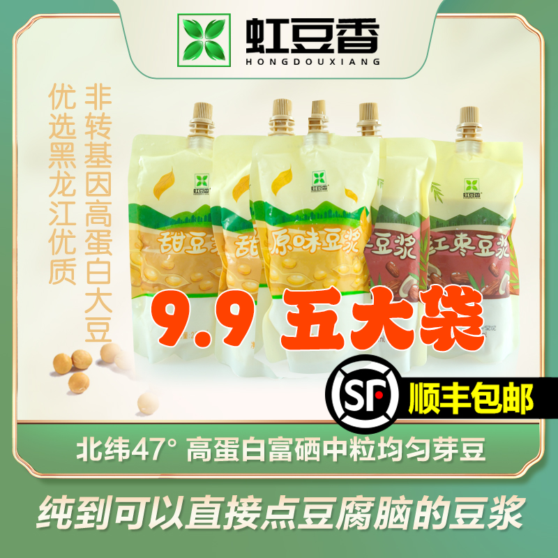 【顺丰包邮】【五袋】葫芦岛特产虹豆香鲜豆浆高蛋白大豆