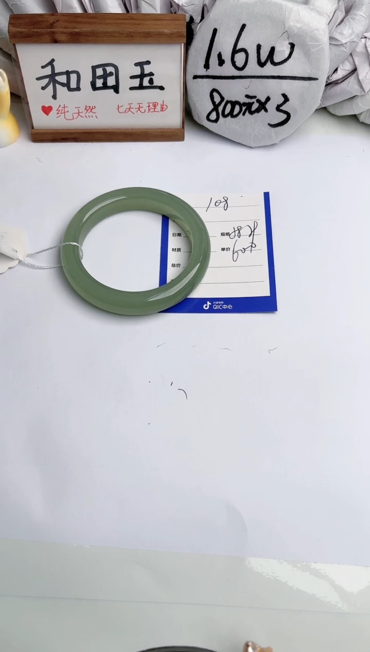 【闪购商品】和田玉未镶嵌手镯玉轩阁108