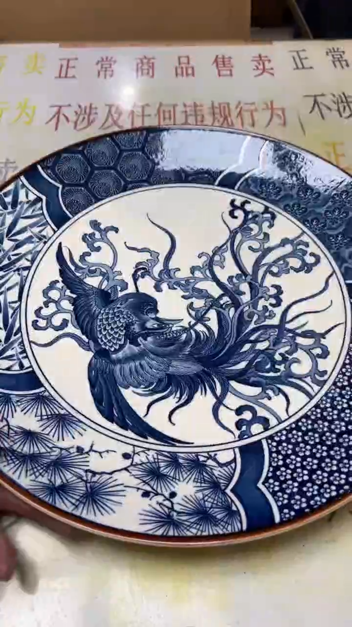 瓷片老二精选花**?b5102