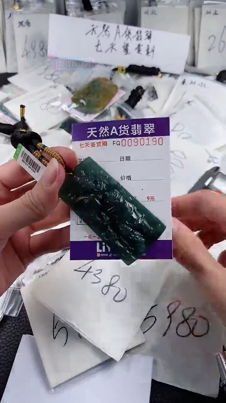 【闪购商品】翡翠颈饰未镶嵌             