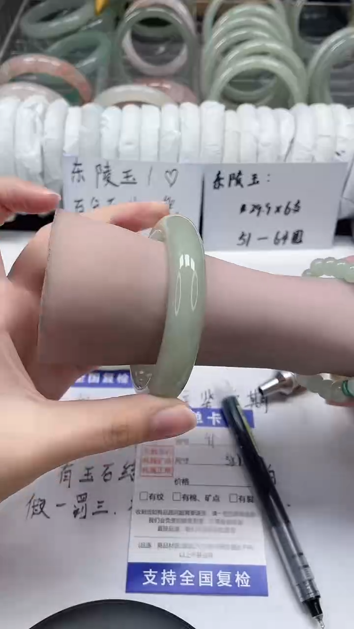 未镶嵌手镯石英质玉91-58/59