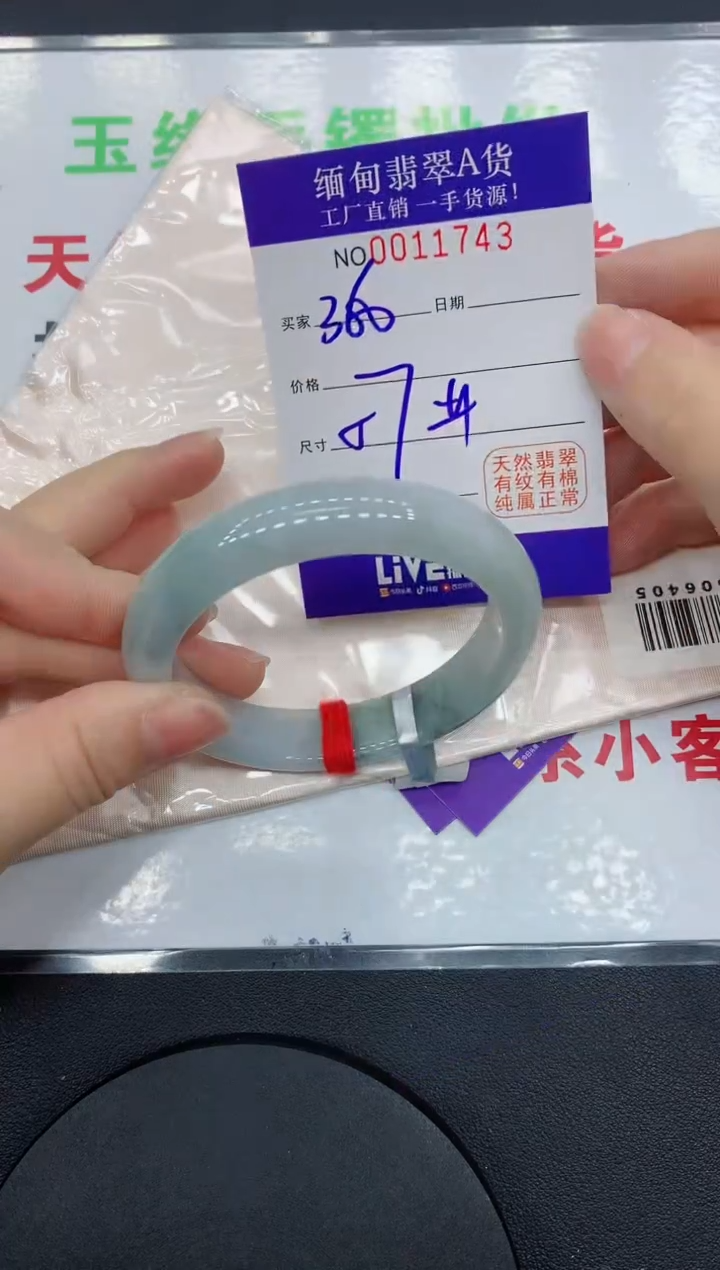 翡翠手镯未镶嵌1743缅甸翡翠手镯