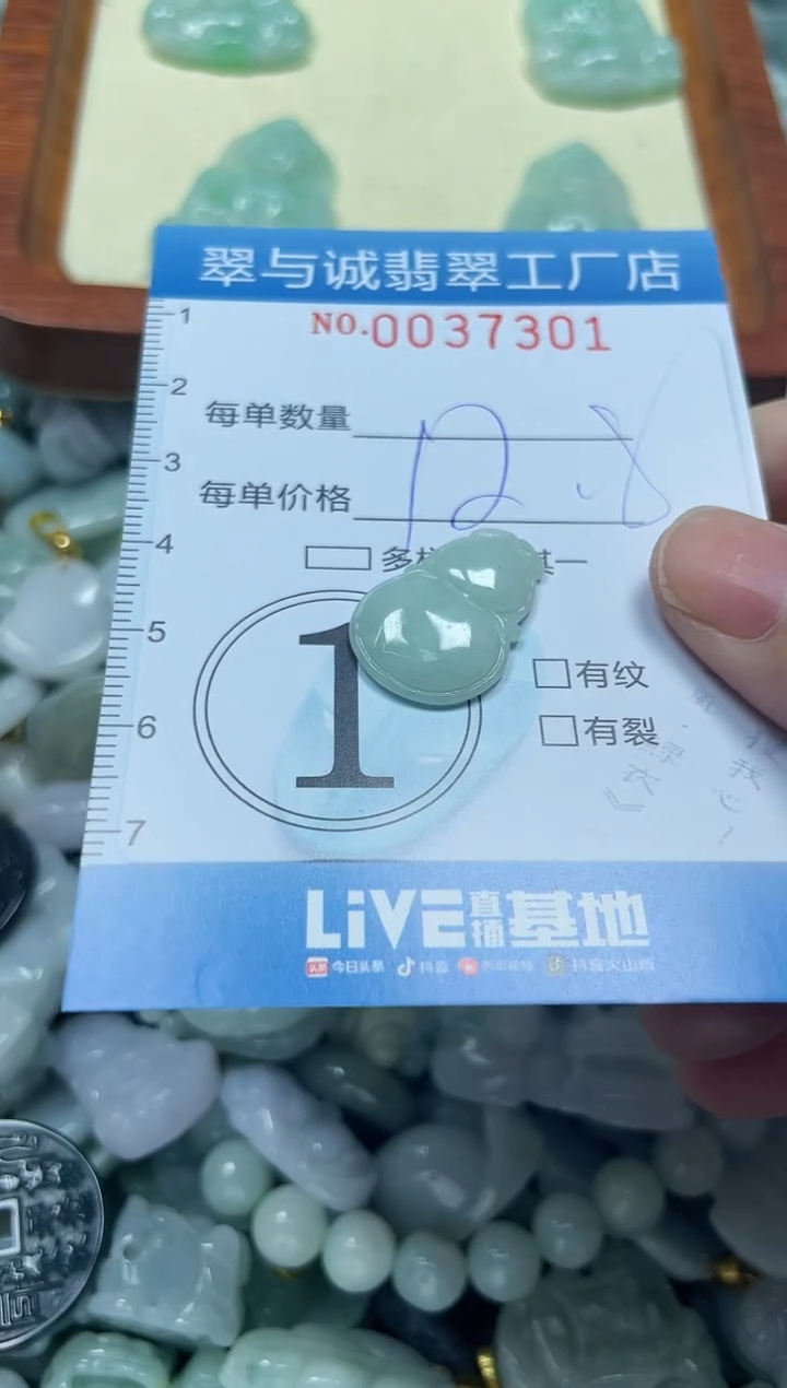 【闪购商品】翡翠颈饰未镶嵌闪购0037301