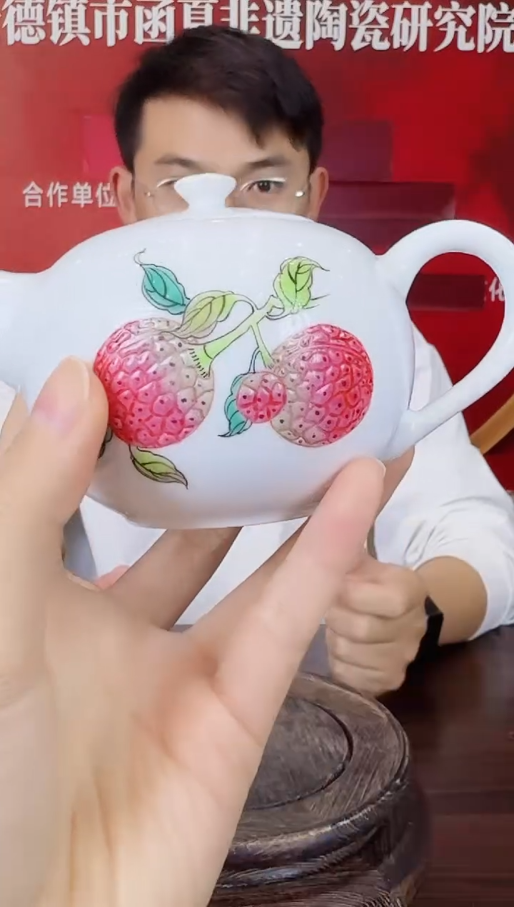 瓷021函夏非遗荔枝励志茶壶