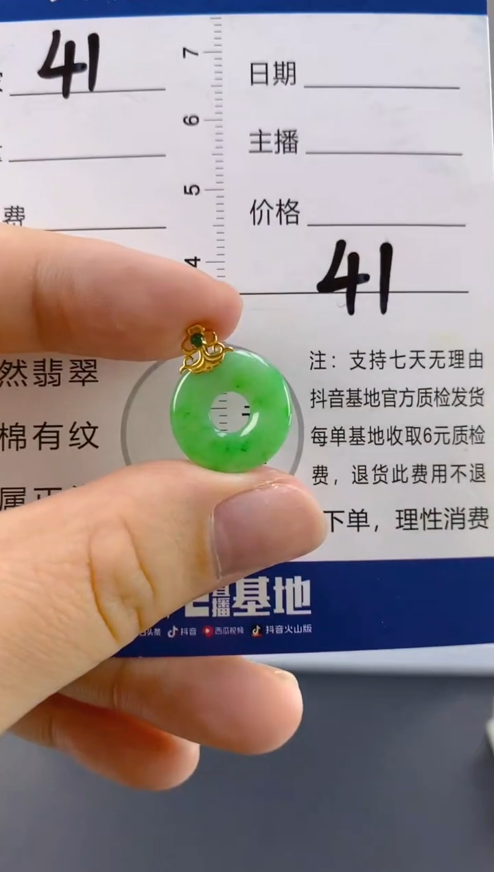 【闪购商品】翡翠颈饰18K金镶嵌天然A货翡翠