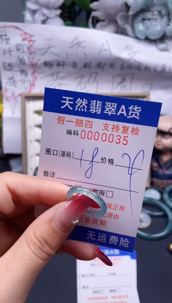 【闪购商品】翡翠戒指未镶嵌18*0035...