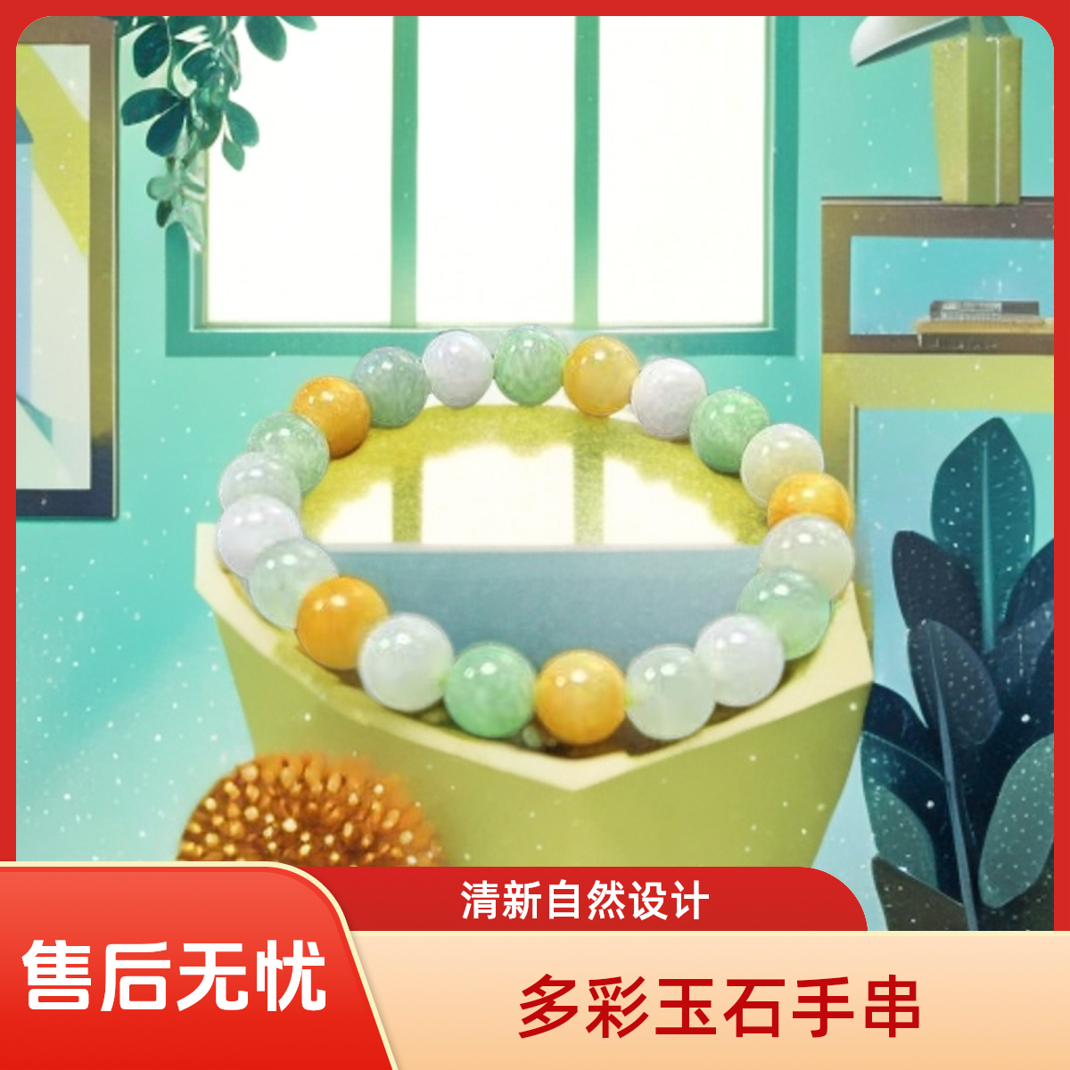 多宝手串多样色泽佩戴清爽
