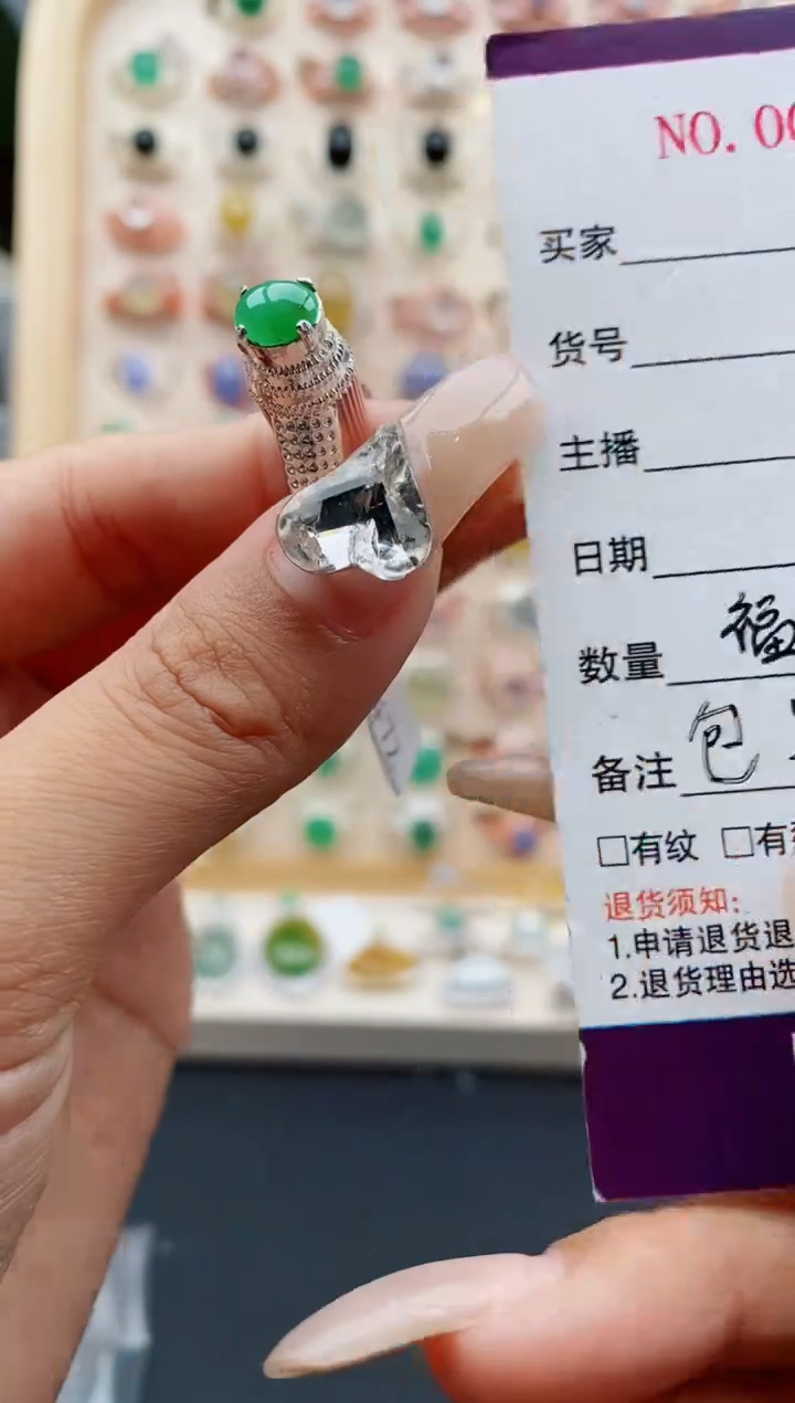 【闪购商品】翡翠戒指未镶嵌缅甸天然A货翡翠444  6+5