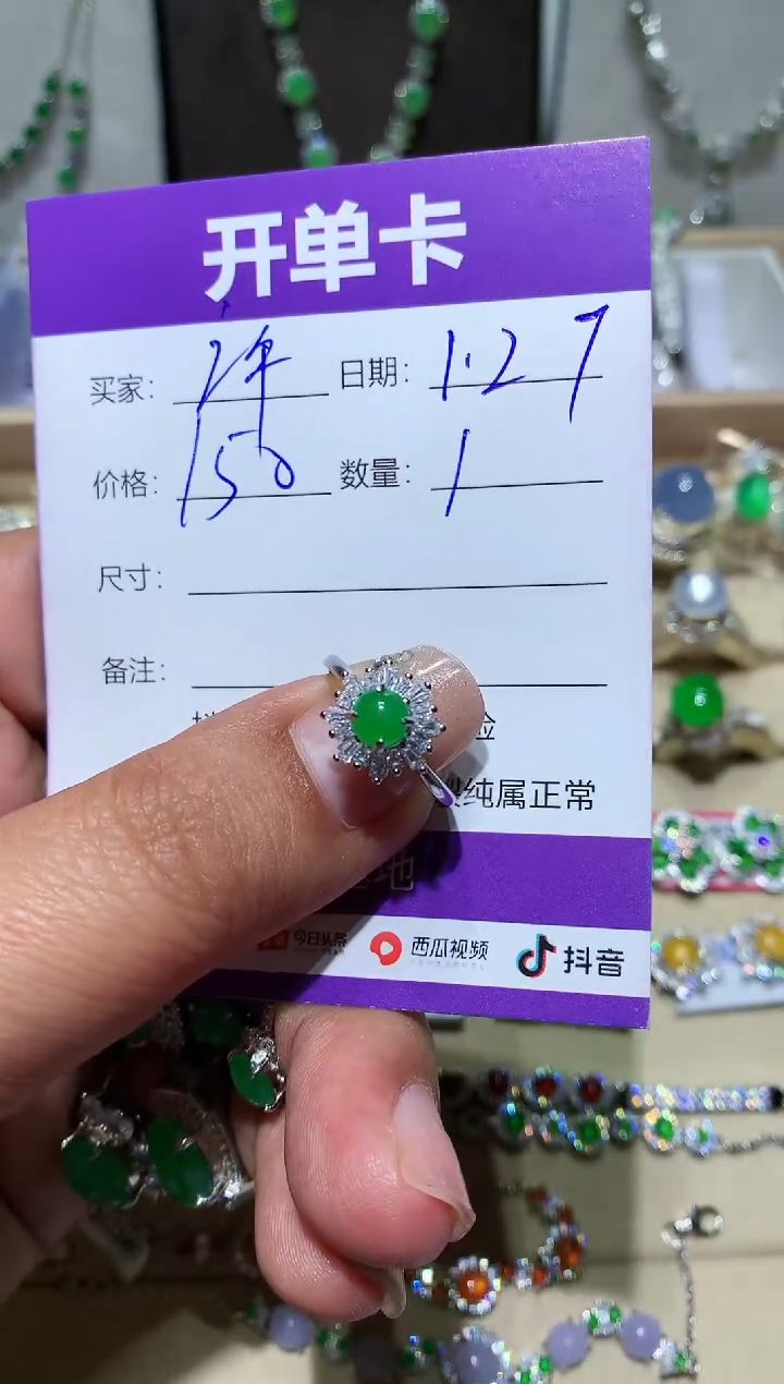 【闪购商品】翡翠耳饰未镶嵌许蓁蓁