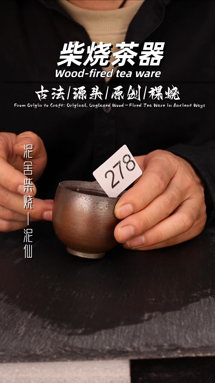 泥舍陶瓷茶具精品