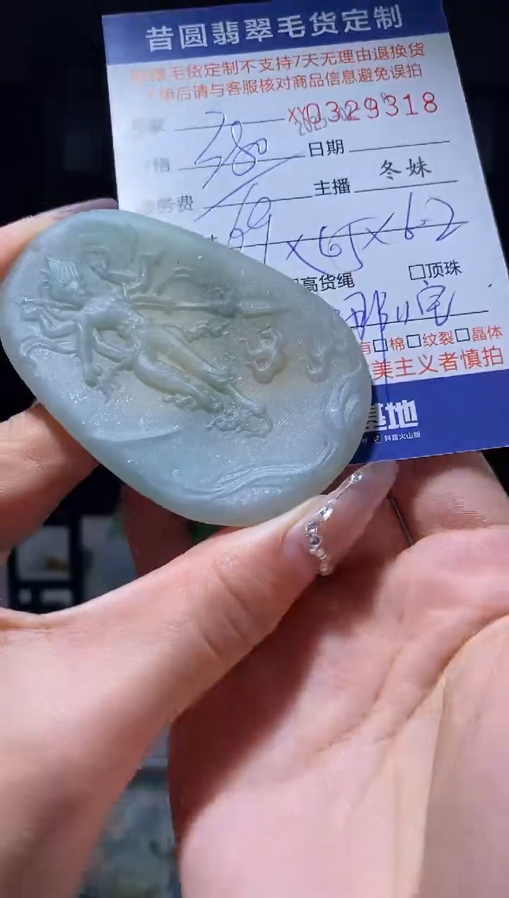 【闪购商品】定制翡翠未镶嵌翡翠329319