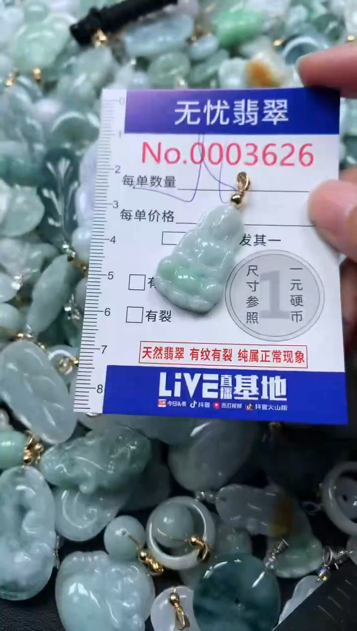 颈饰未镶嵌翡翠3626