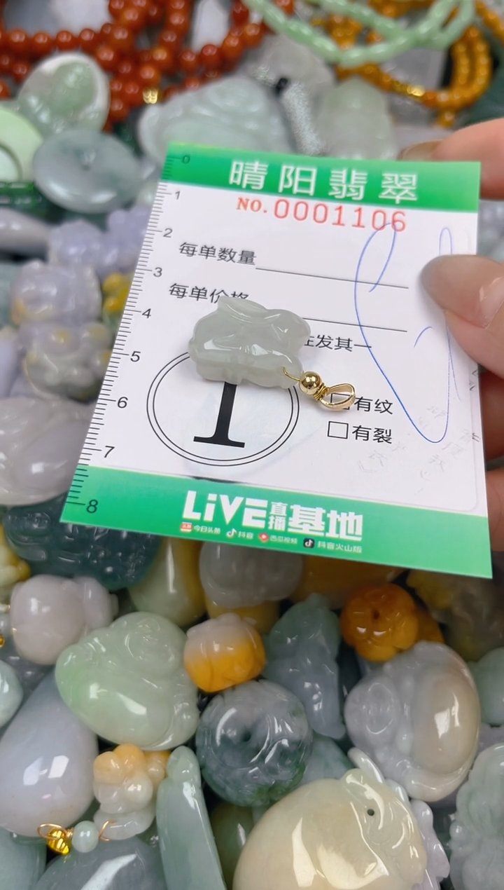 颈饰未镶嵌翡翠闪购0001106