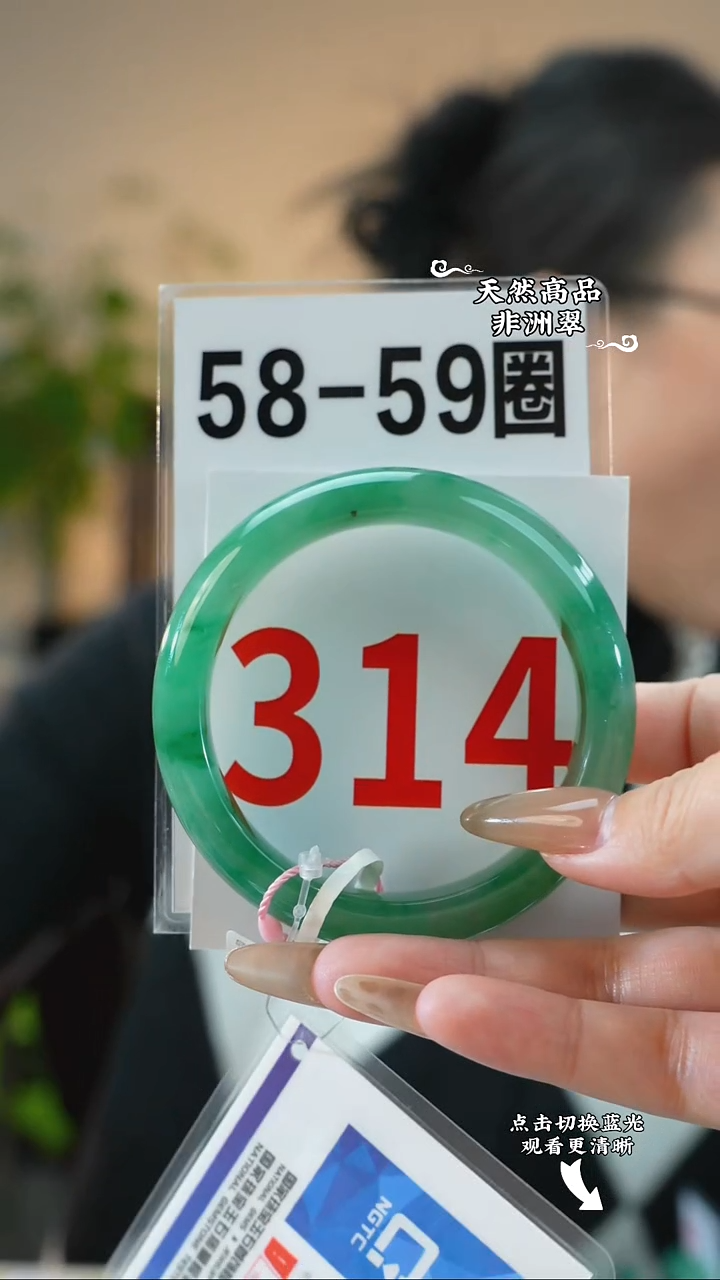 未镶嵌手镯石英质玉（非洲翠）5859