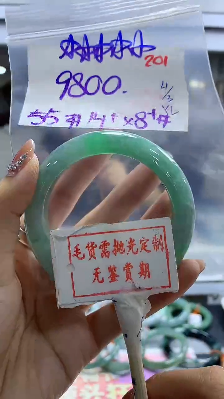 【闪购商品】定制翡翠未镶嵌毛货需精细抛光多样性发1件9800