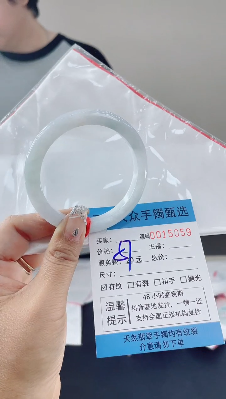 翡翠手镯未镶嵌翡翠手镯