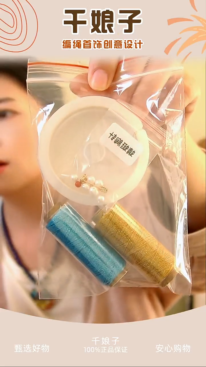 KC藤蔓蜓舞蜻蜓胸针材料包 千娘子