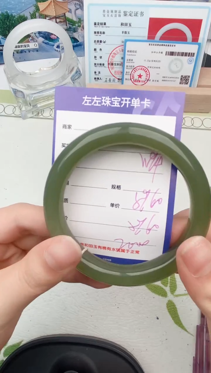 【闪购商品】和田玉手镯未镶嵌W94微色差