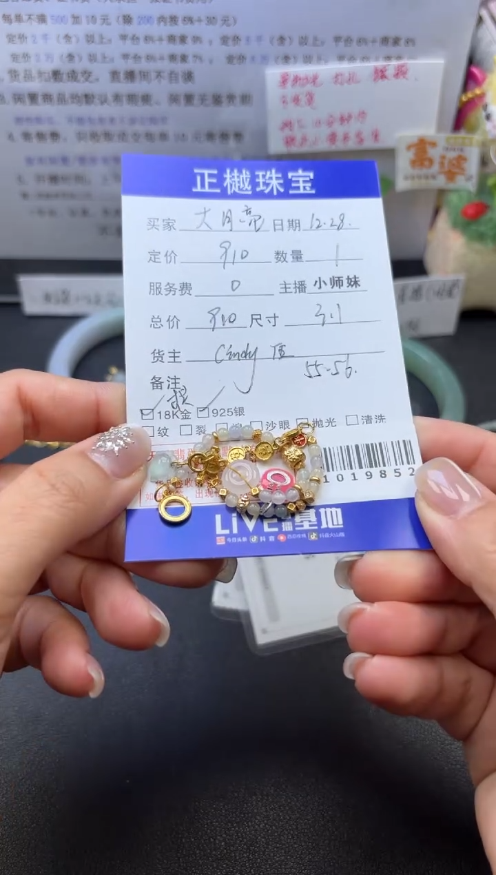 未镶嵌手串翡翠?***?ZYZB-1019852